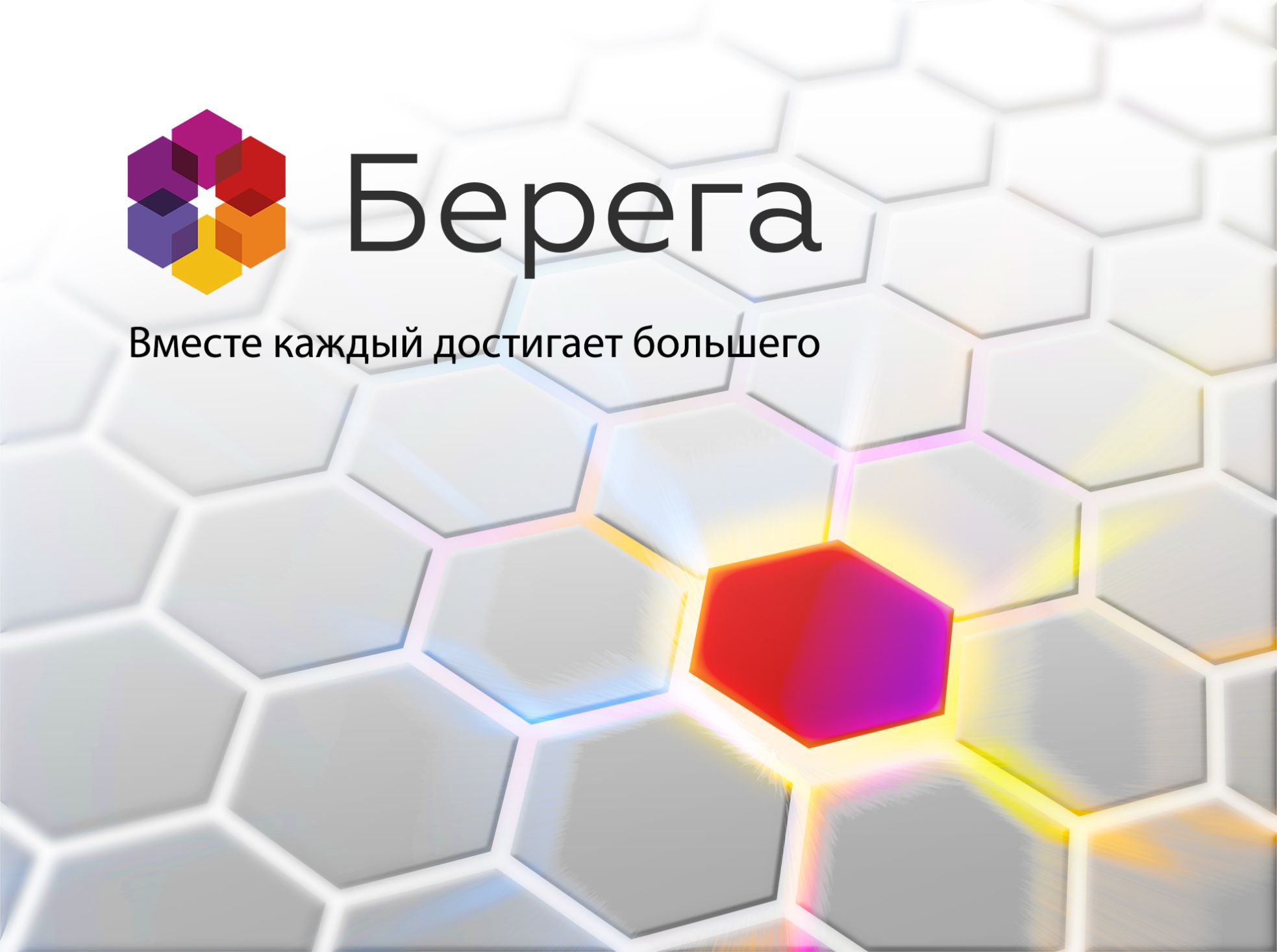 Берега