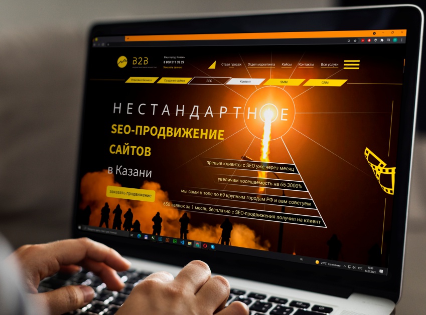 В2В