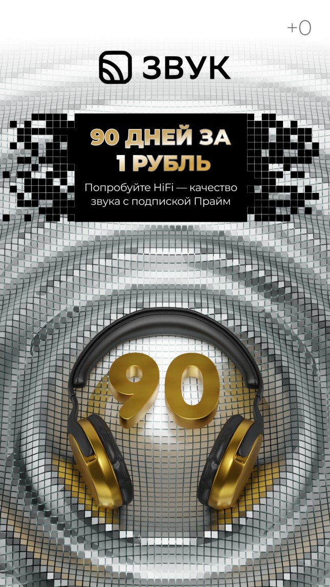 ЗвукВК